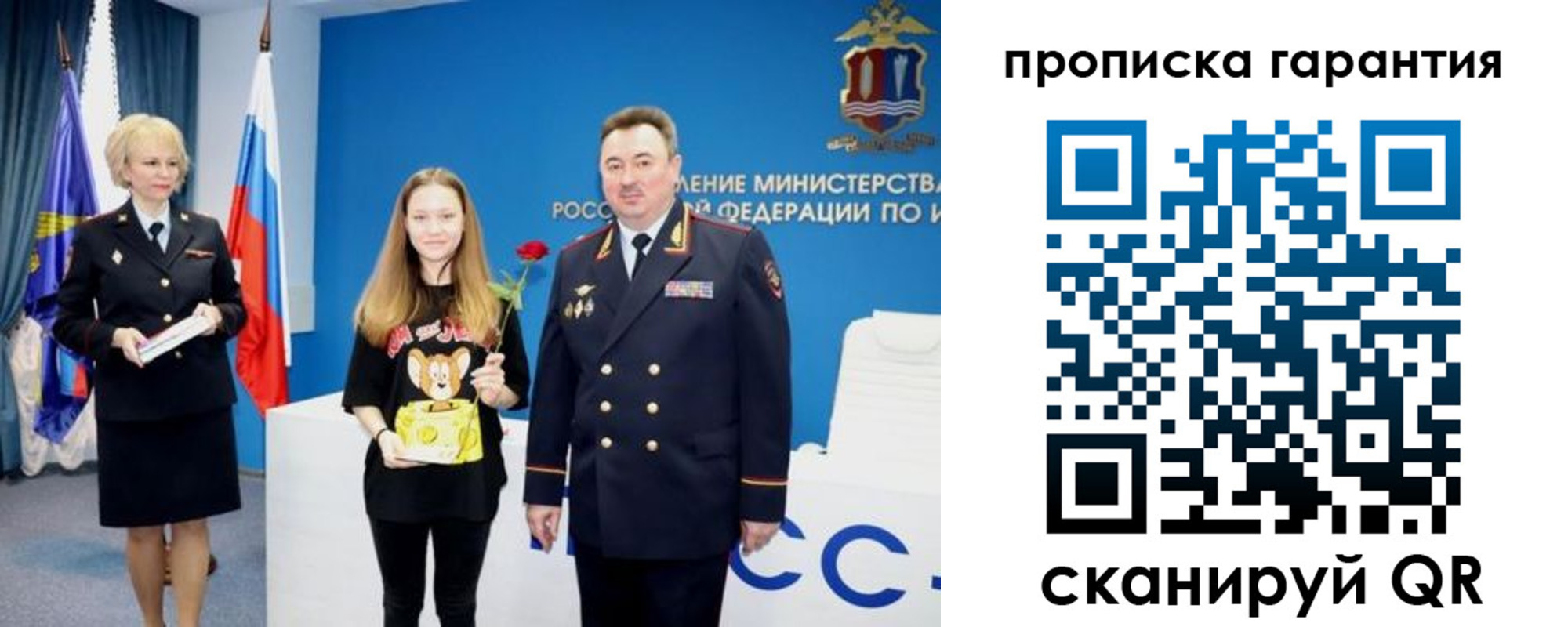 прописка в квартире в Ханты-Мансийске
